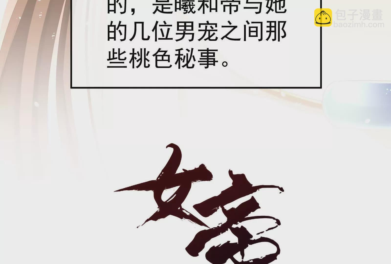 第二季01 曦和帝李燕安(1/4)-第416话