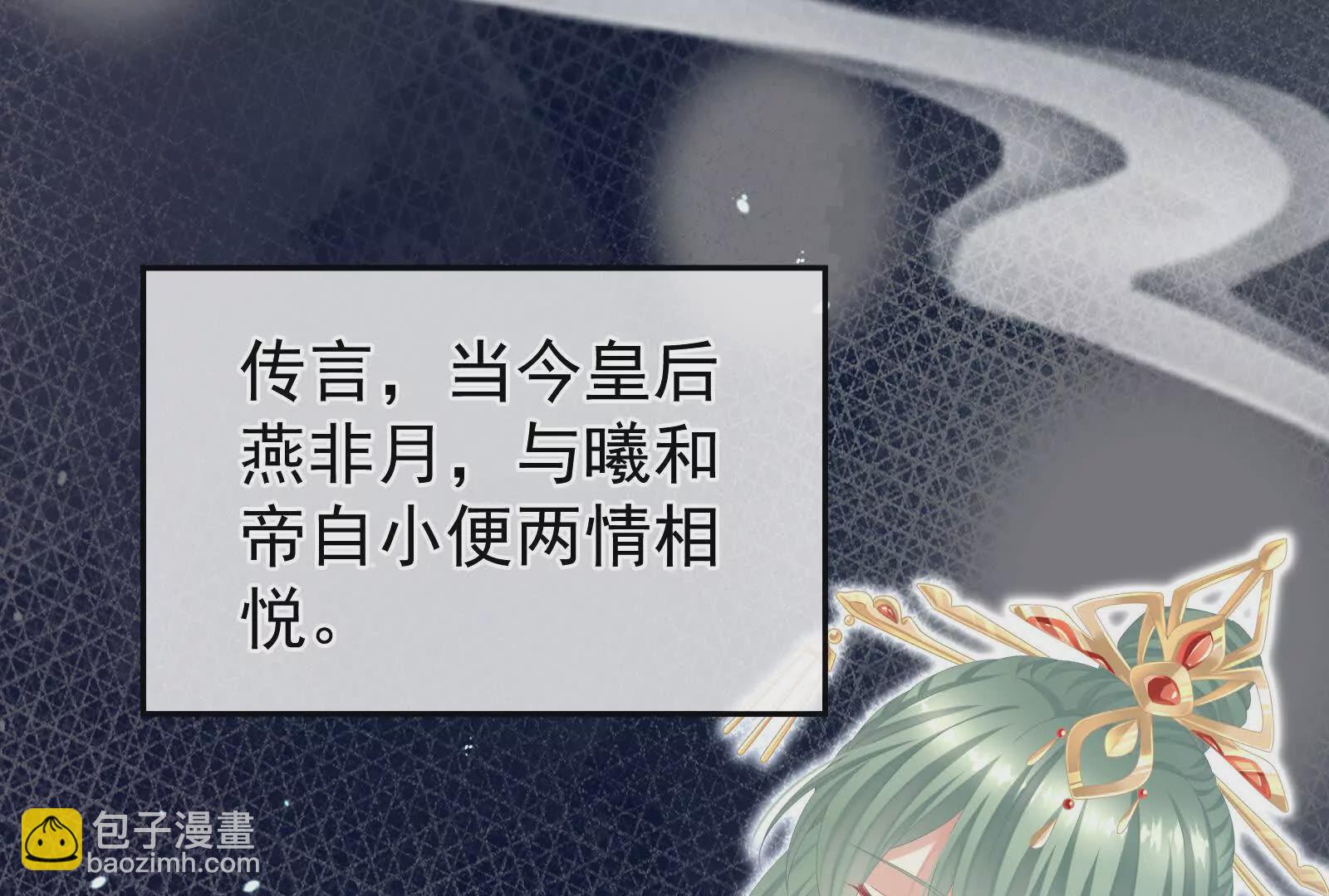 第二季01 曦和帝李燕安(1/4)-第416话