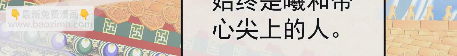 第二季01 曦和帝李燕安(1/4)-第416话