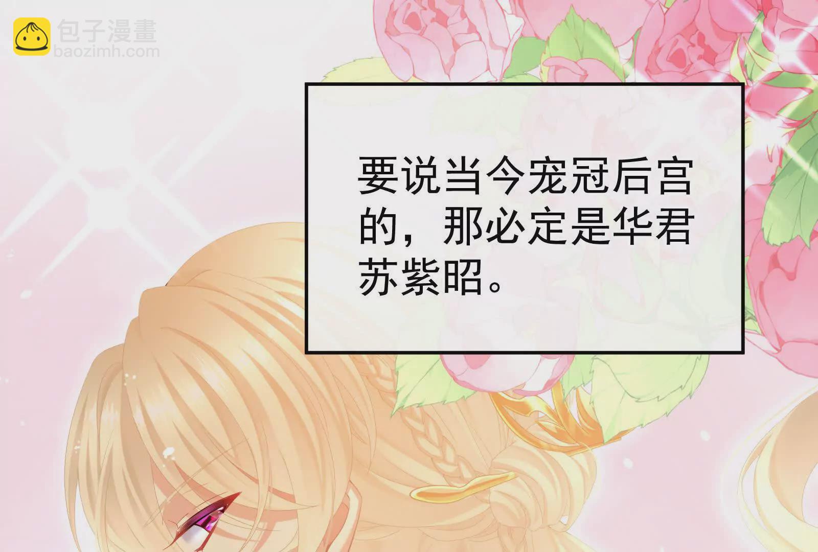 第二季01 曦和帝李燕安(1/4)-第416话