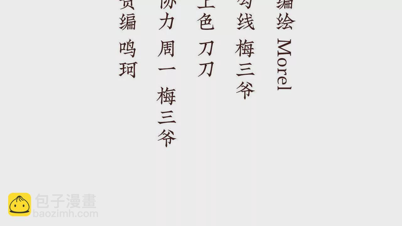 第二季01 曦和帝李燕安(1/4)-第416话