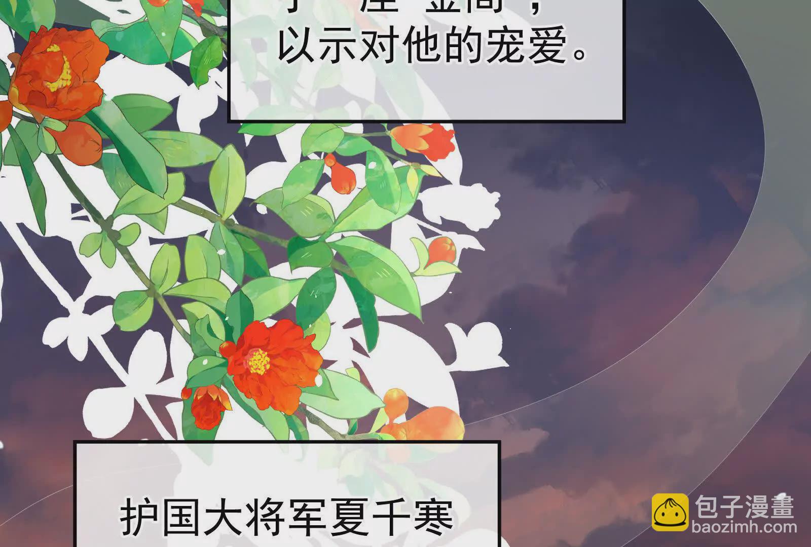 第二季01 曦和帝李燕安(1/4)-第416话