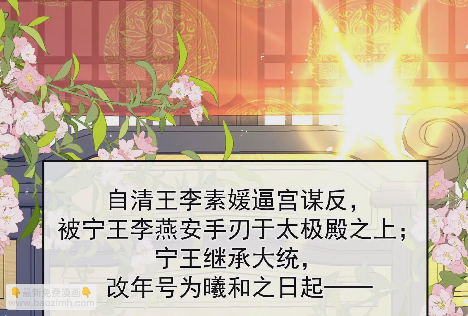 第二季01 曦和帝李燕安(1/4)-第416话