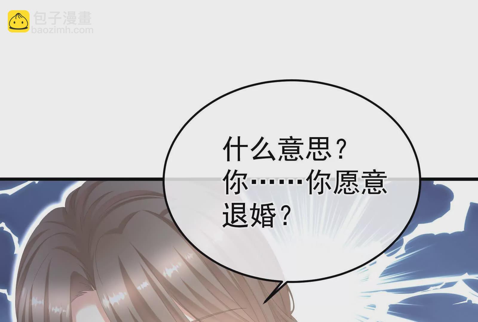 女帝的後宮 - 第二季03 小公子皮膚真嫩(1/3) - 3