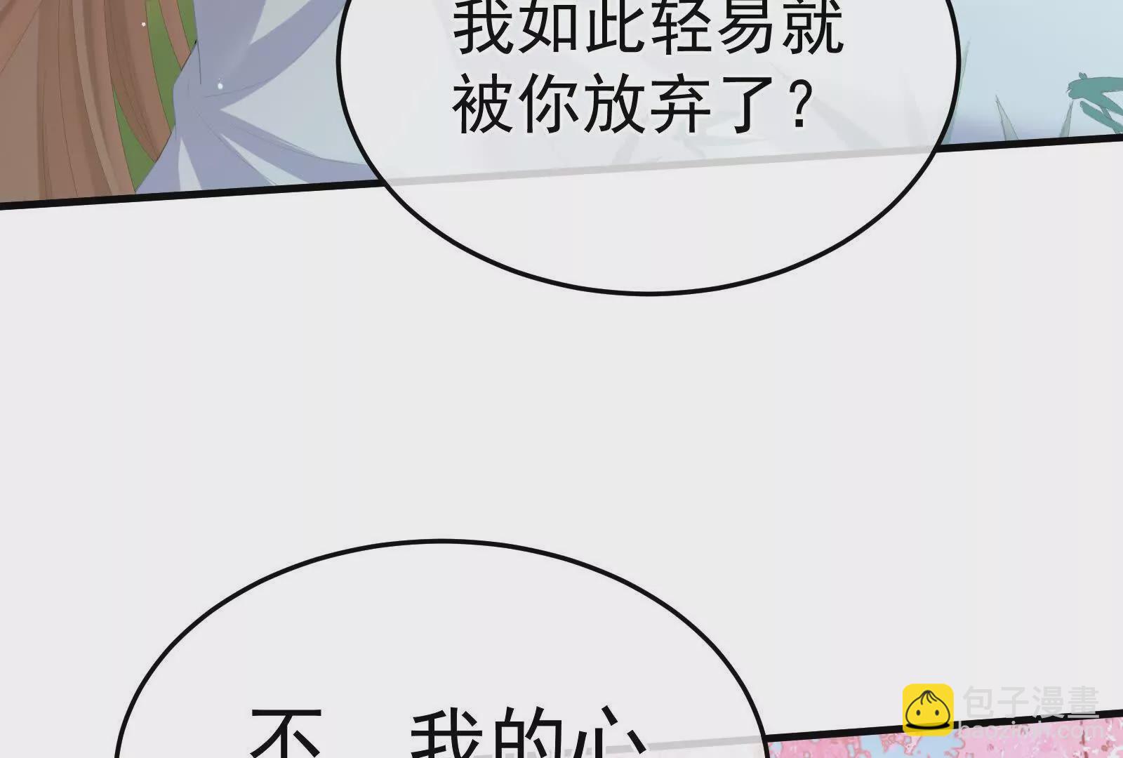 女帝的後宮 - 第二季03 小公子皮膚真嫩(1/3) - 7