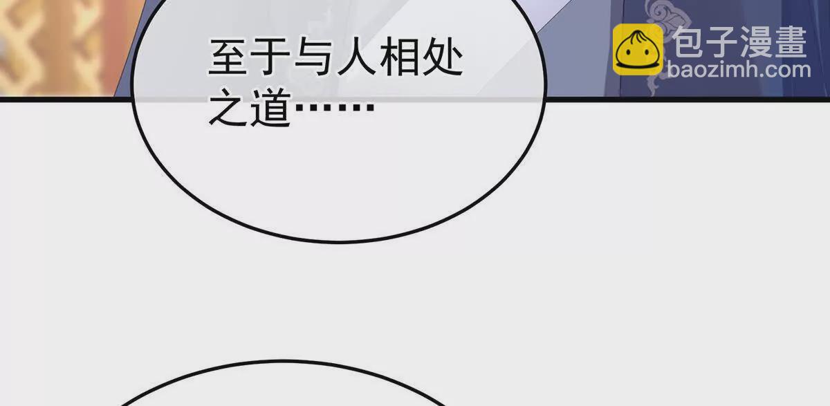 女帝的後宮 - 第二季05 塑料兄弟情？(1/3) - 2