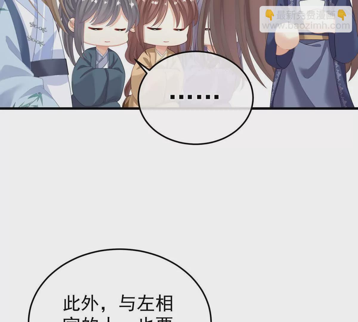女帝的後宮 - 第二季05 塑料兄弟情？(1/3) - 5