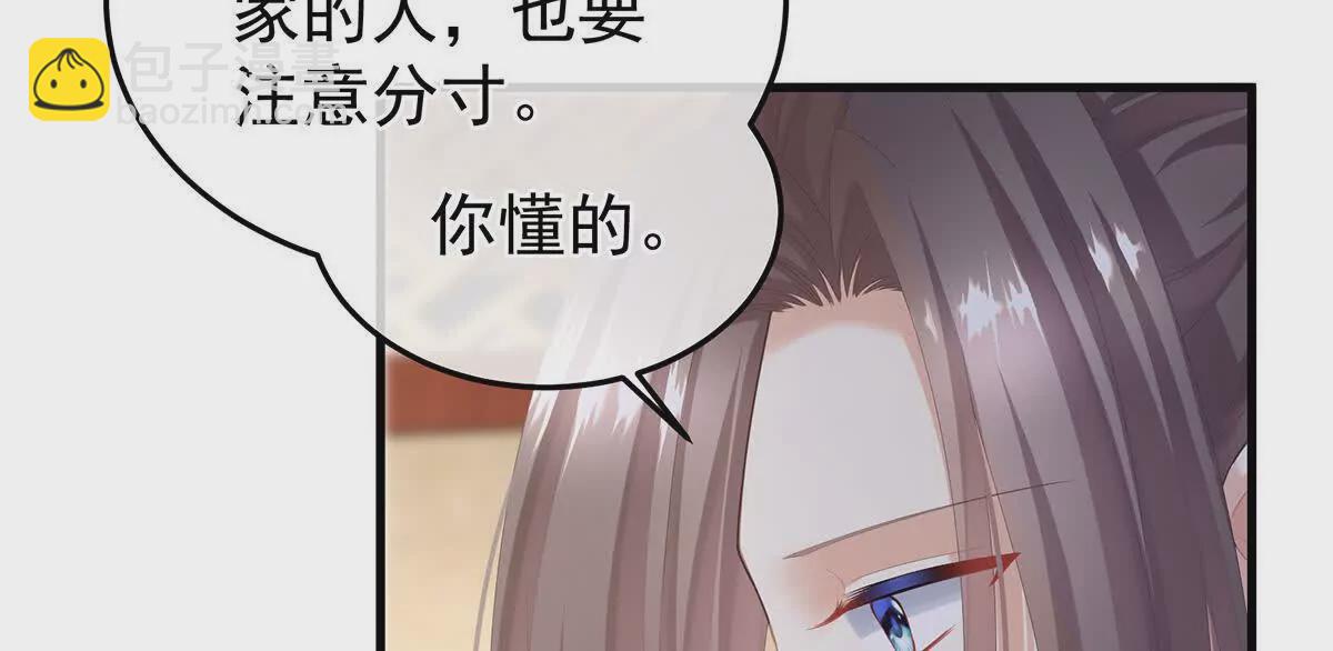 女帝的後宮 - 第二季05 塑料兄弟情？(1/3) - 6