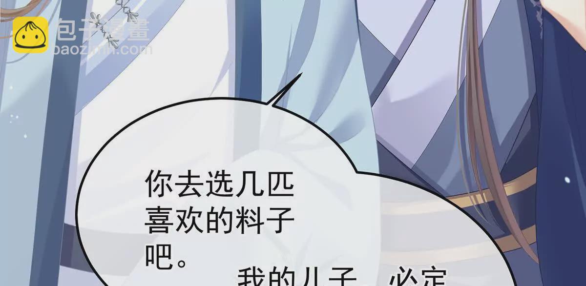 女帝的後宮 - 第二季05 塑料兄弟情？(1/3) - 4