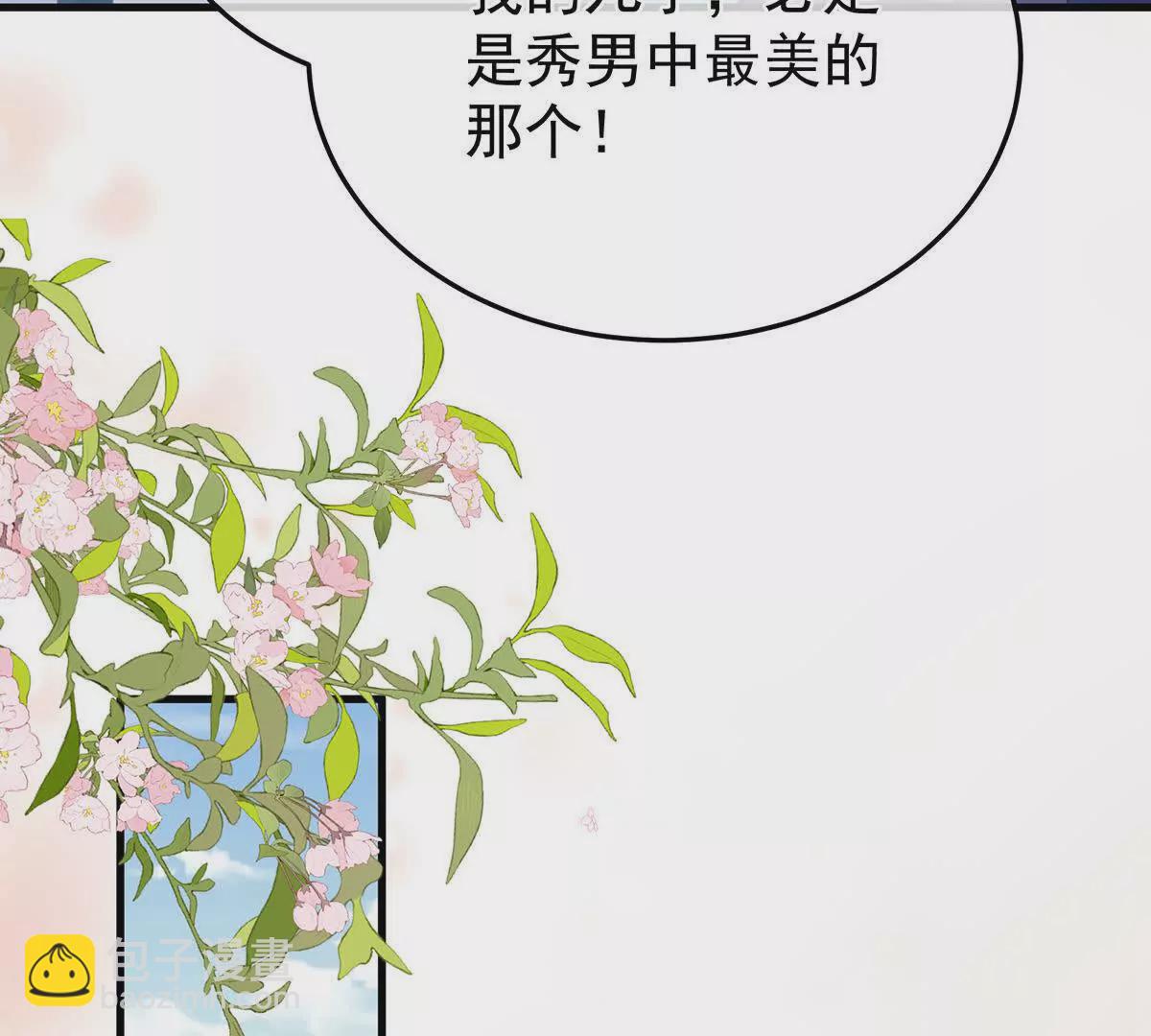 女帝的後宮 - 第二季05 塑料兄弟情？(1/3) - 5