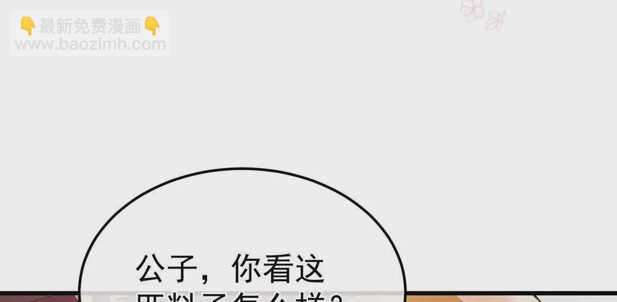 女帝的後宮 - 第二季05 塑料兄弟情？(1/3) - 8