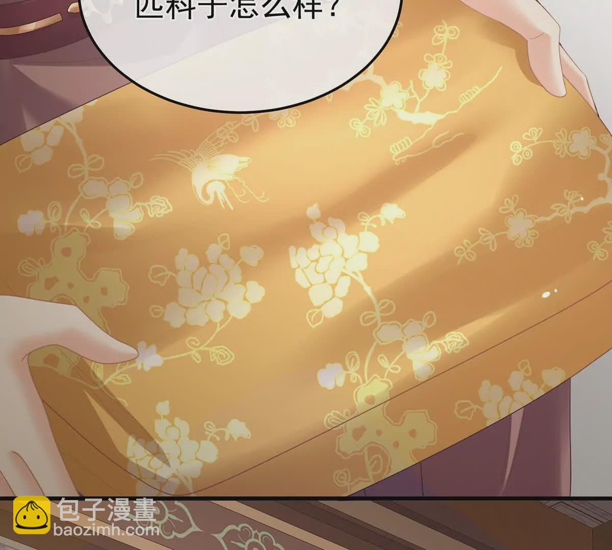 女帝的後宮 - 第二季05 塑料兄弟情？(1/3) - 1
