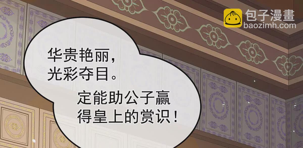 女帝的後宮 - 第二季05 塑料兄弟情？(1/3) - 2