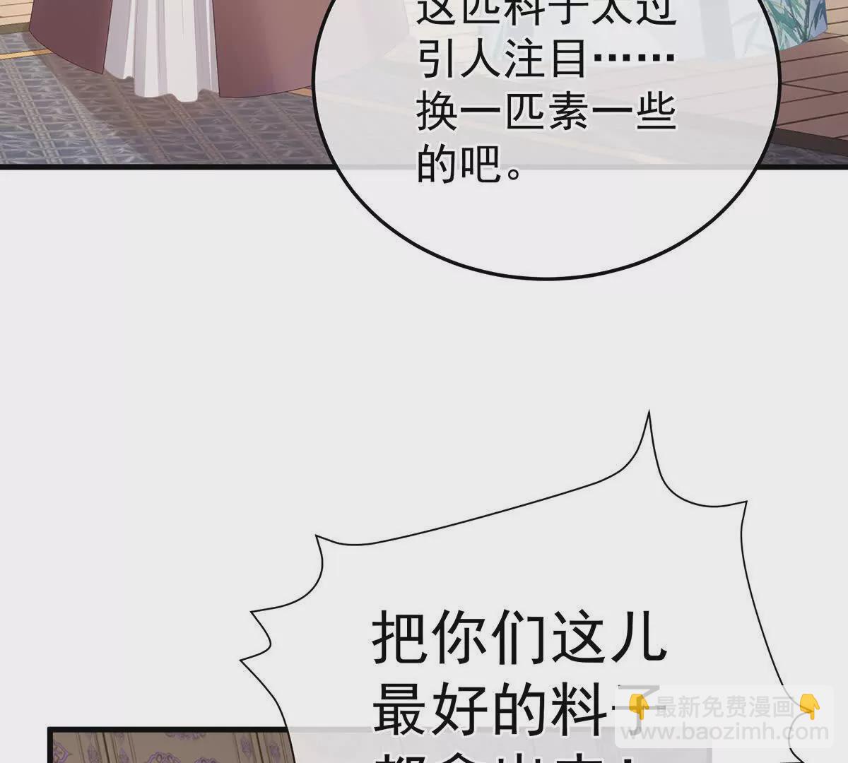 女帝的後宮 - 第二季05 塑料兄弟情？(1/3) - 5