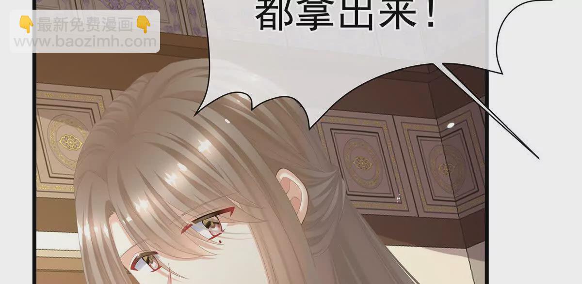 女帝的後宮 - 第二季05 塑料兄弟情？(1/3) - 6