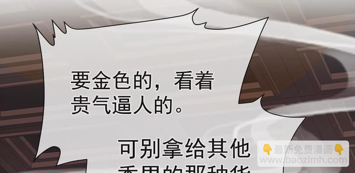 女帝的後宮 - 第二季05 塑料兄弟情？(1/3) - 8