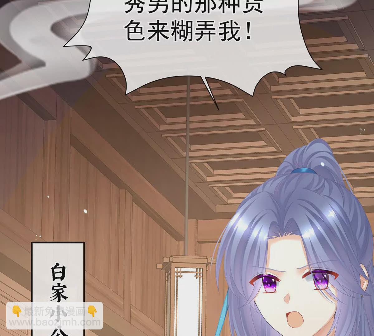 女帝的後宮 - 第二季05 塑料兄弟情？(1/3) - 1