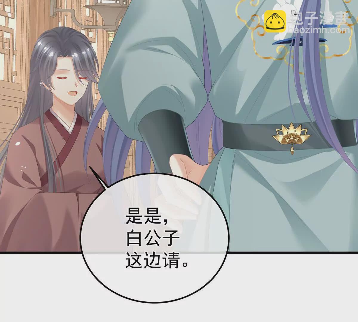 女帝的後宮 - 第二季05 塑料兄弟情？(1/3) - 3