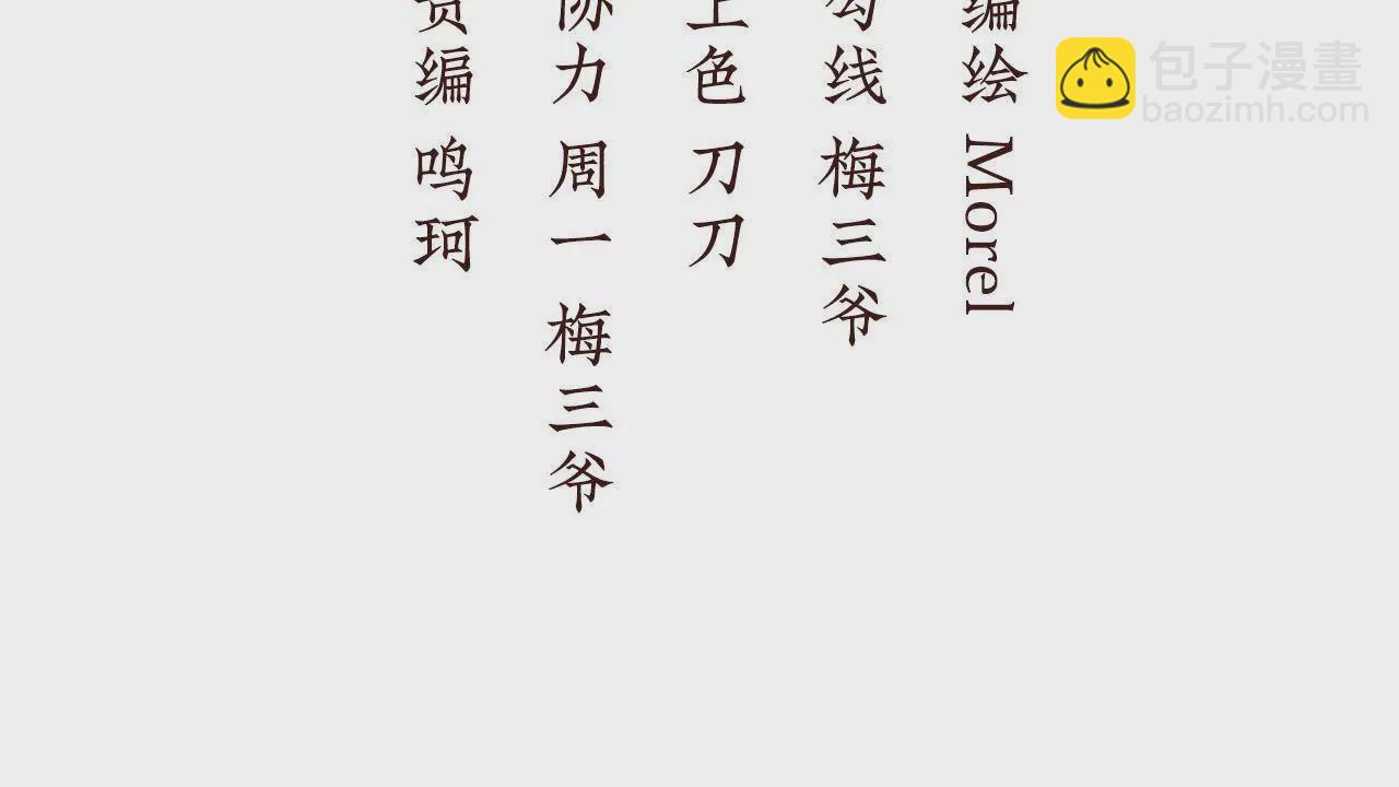 女帝的後宮 - 第二季05 塑料兄弟情？(1/3) - 4