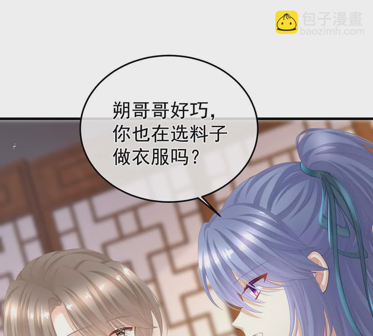 女帝的後宮 - 第二季05 塑料兄弟情？(1/3) - 1
