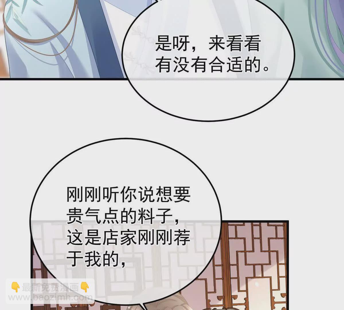 女帝的後宮 - 第二季05 塑料兄弟情？(1/3) - 3