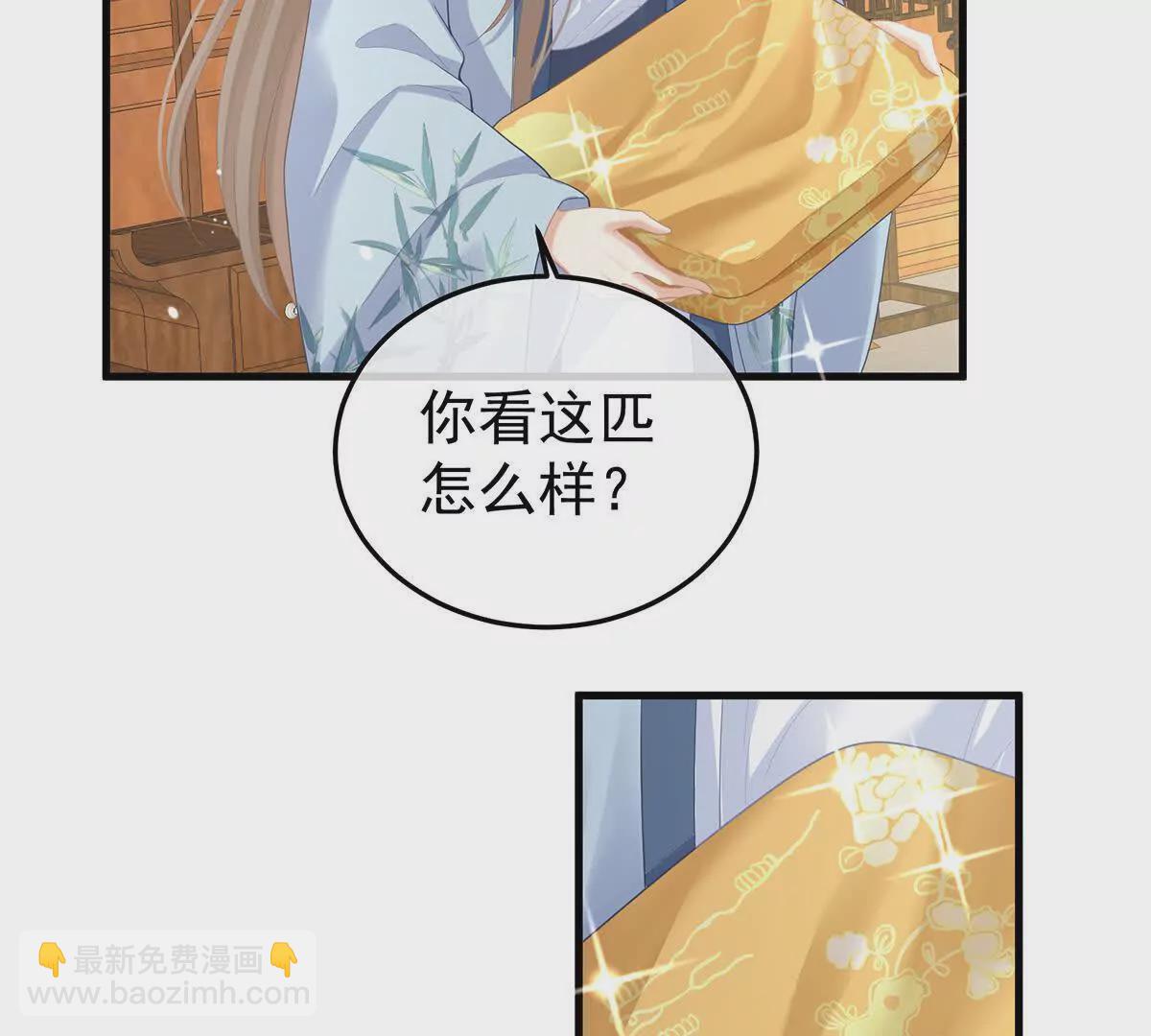 女帝的後宮 - 第二季05 塑料兄弟情？(1/3) - 5