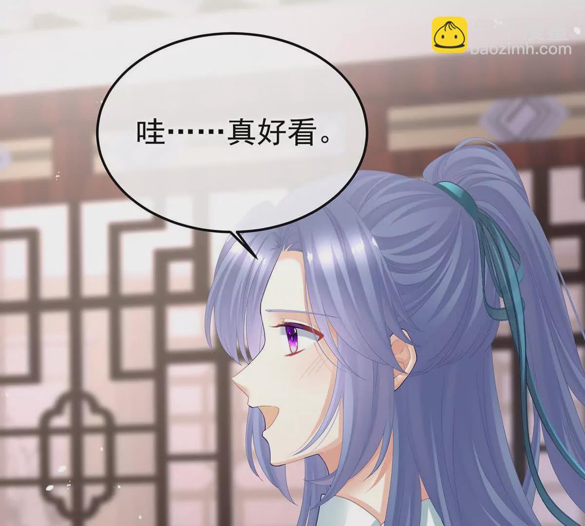 女帝的後宮 - 第二季05 塑料兄弟情？(1/3) - 7