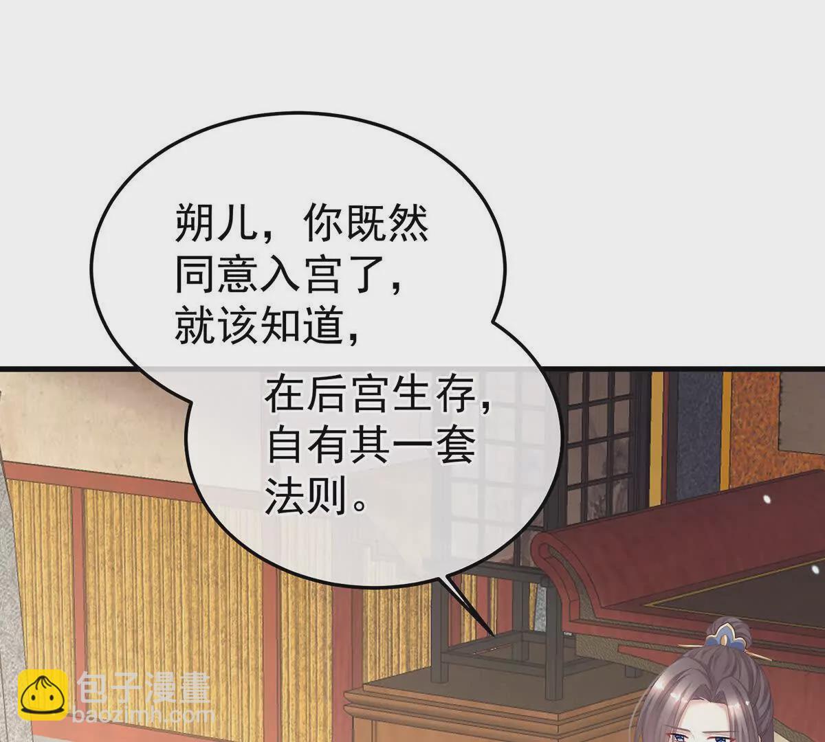 女帝的後宮 - 第二季05 塑料兄弟情？(1/3) - 5