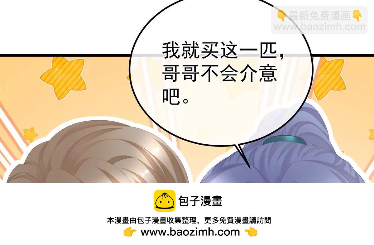 女帝的後宮 - 第二季05 塑料兄弟情？(1/3) - 2