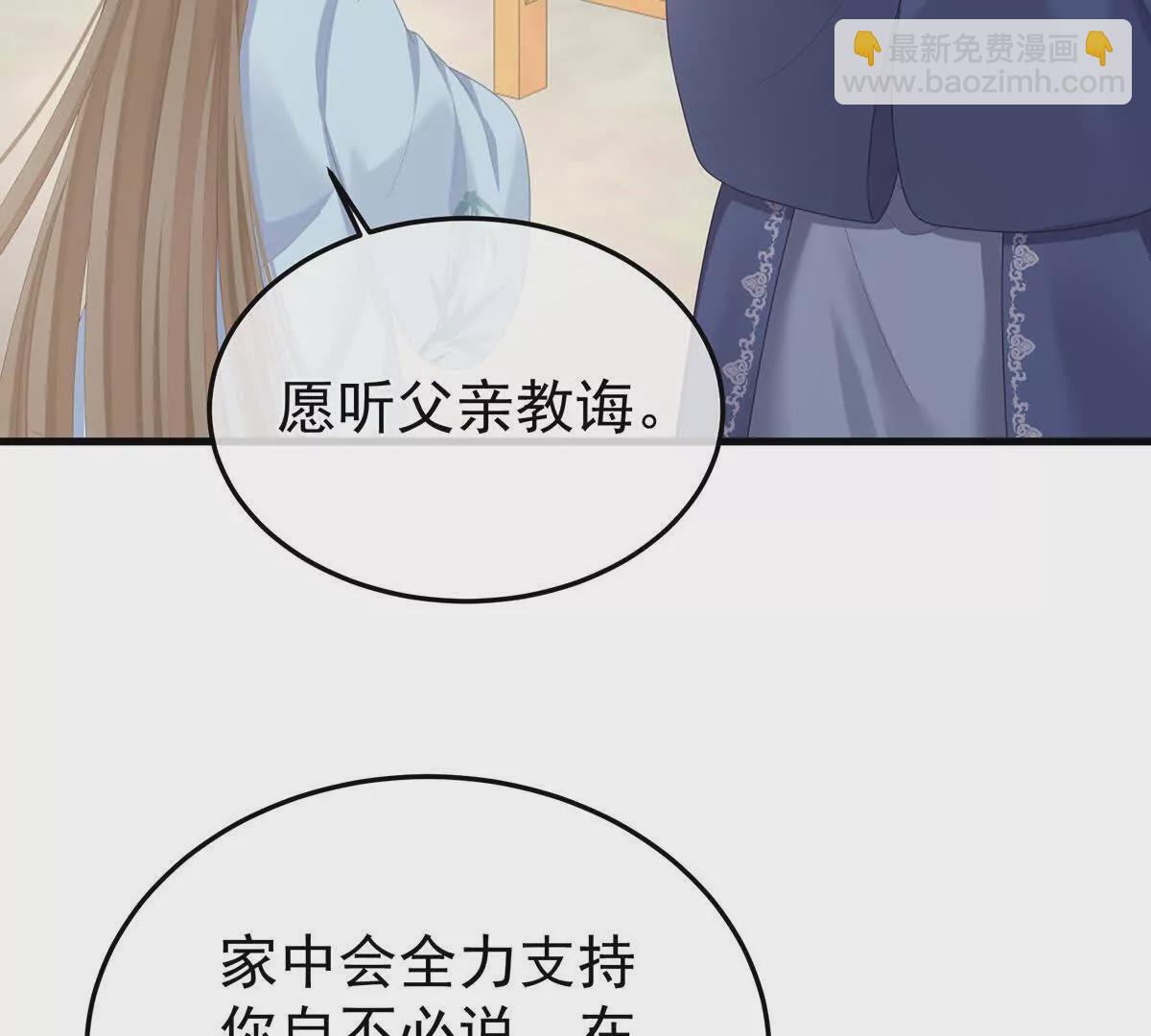 女帝的後宮 - 第二季05 塑料兄弟情？(1/3) - 7