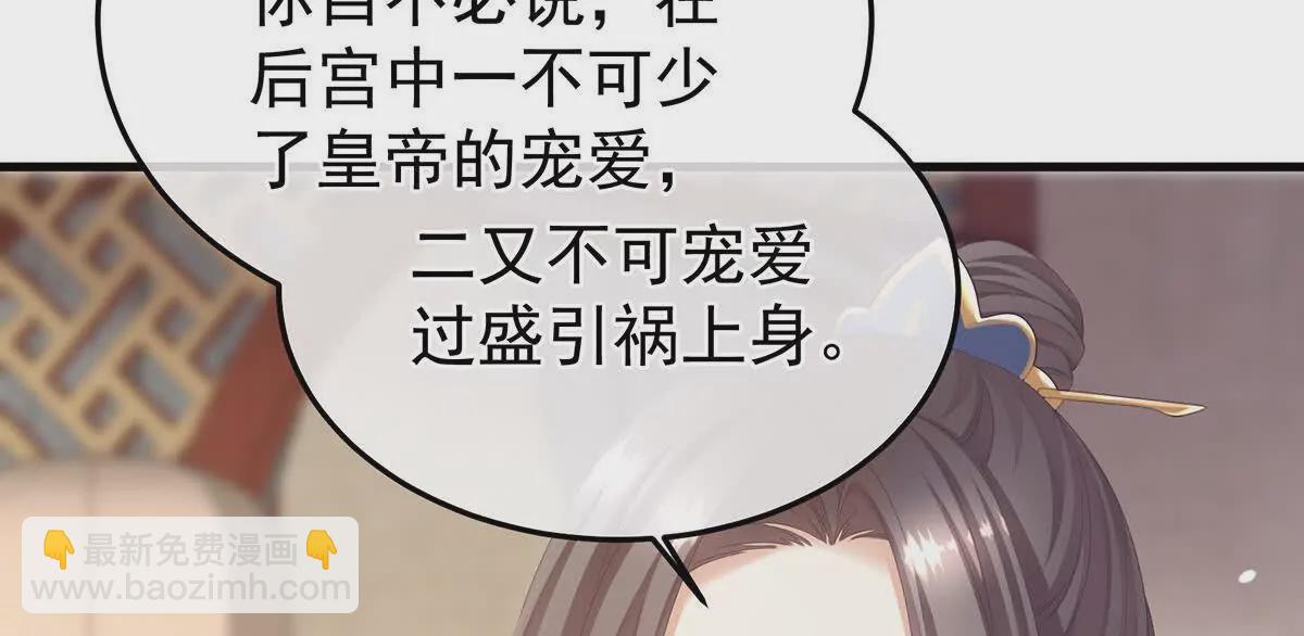 女帝的後宮 - 第二季05 塑料兄弟情？(1/3) - 8