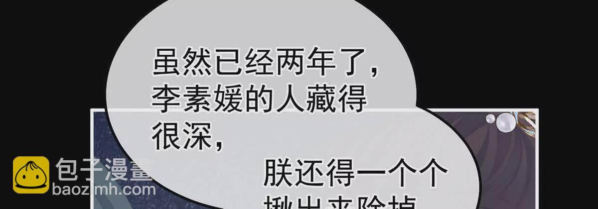 第二季13 抓住她的心(1/3)-第428话