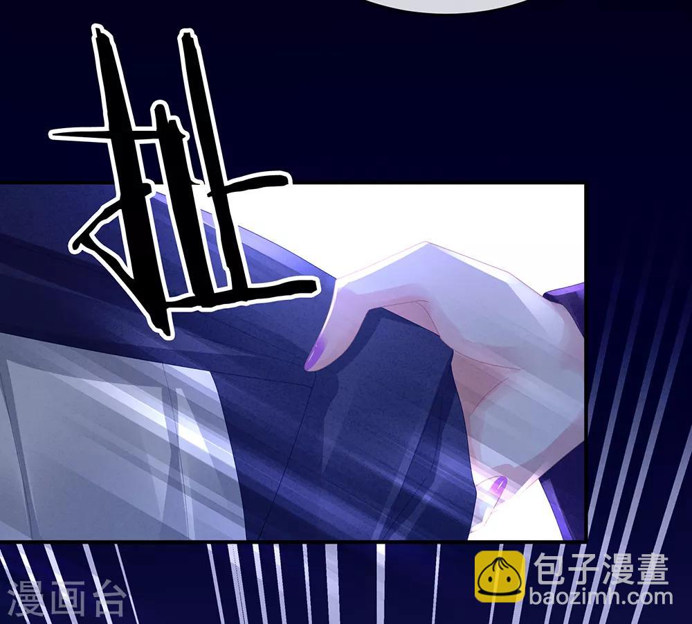 女帝的后宫 - 第43话 你算什么东西 - 5