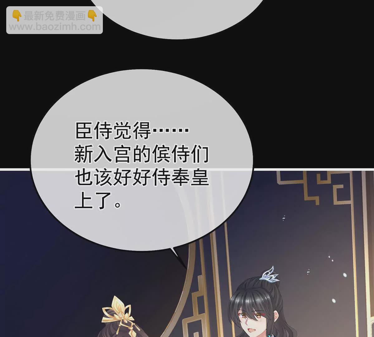 第二季15 白侍君侍寝(1/3)-第430话