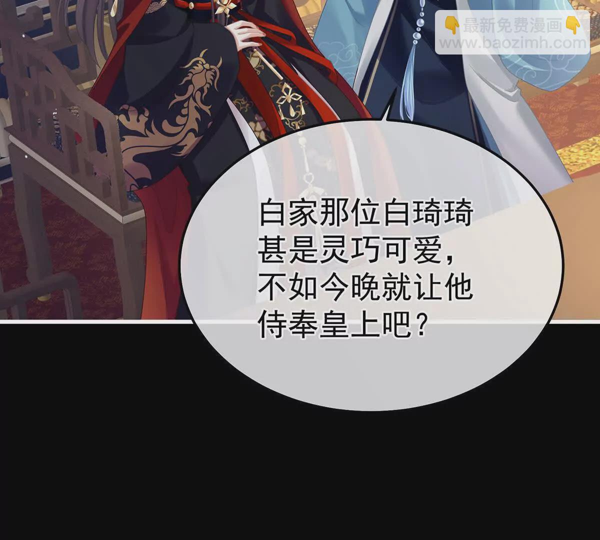 第二季15 白侍君侍寝(1/3)-第430话