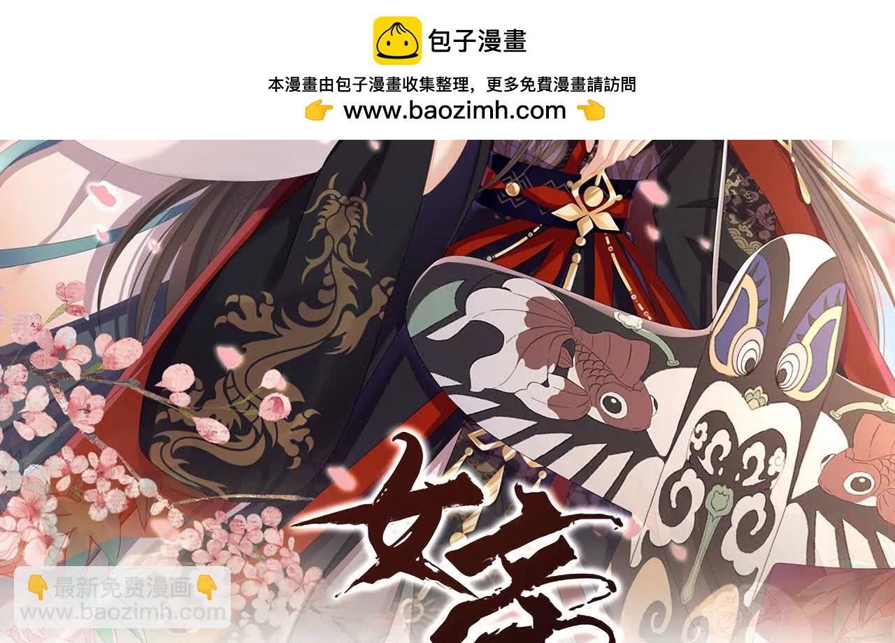 第二季15 白侍君侍寝(1/3)-第430话