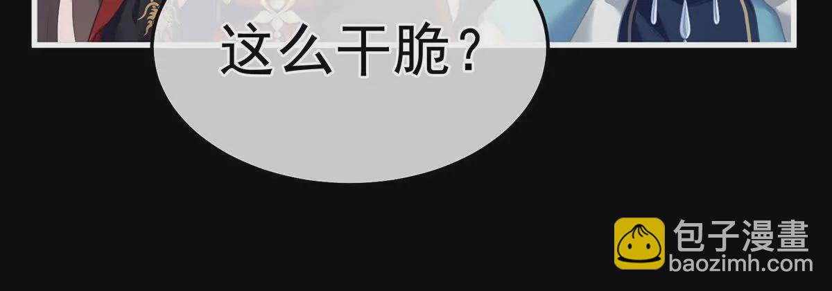 第二季15 白侍君侍寝(1/3)-第430话