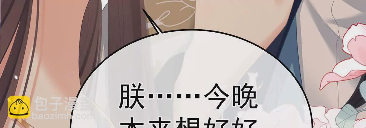 第二季15 白侍君侍寝(1/3)-第430话