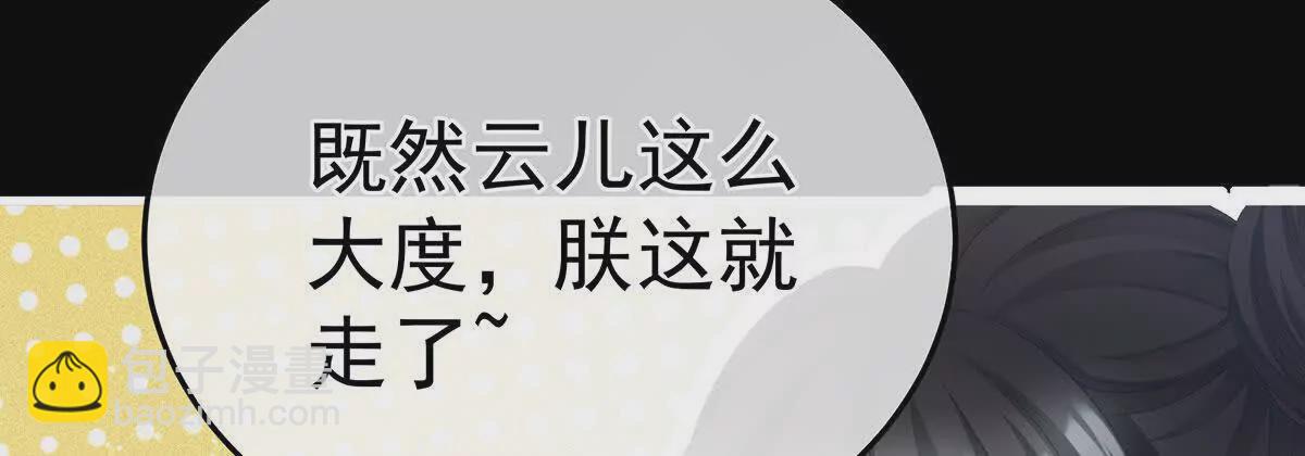 第二季15 白侍君侍寝(1/3)-第430话