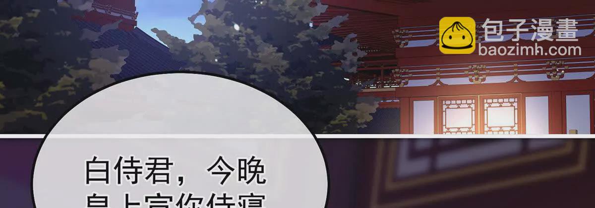 第二季15 白侍君侍寝(1/3)-第430话