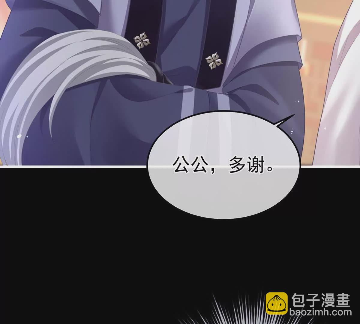 第二季15 白侍君侍寝(1/3)-第430话