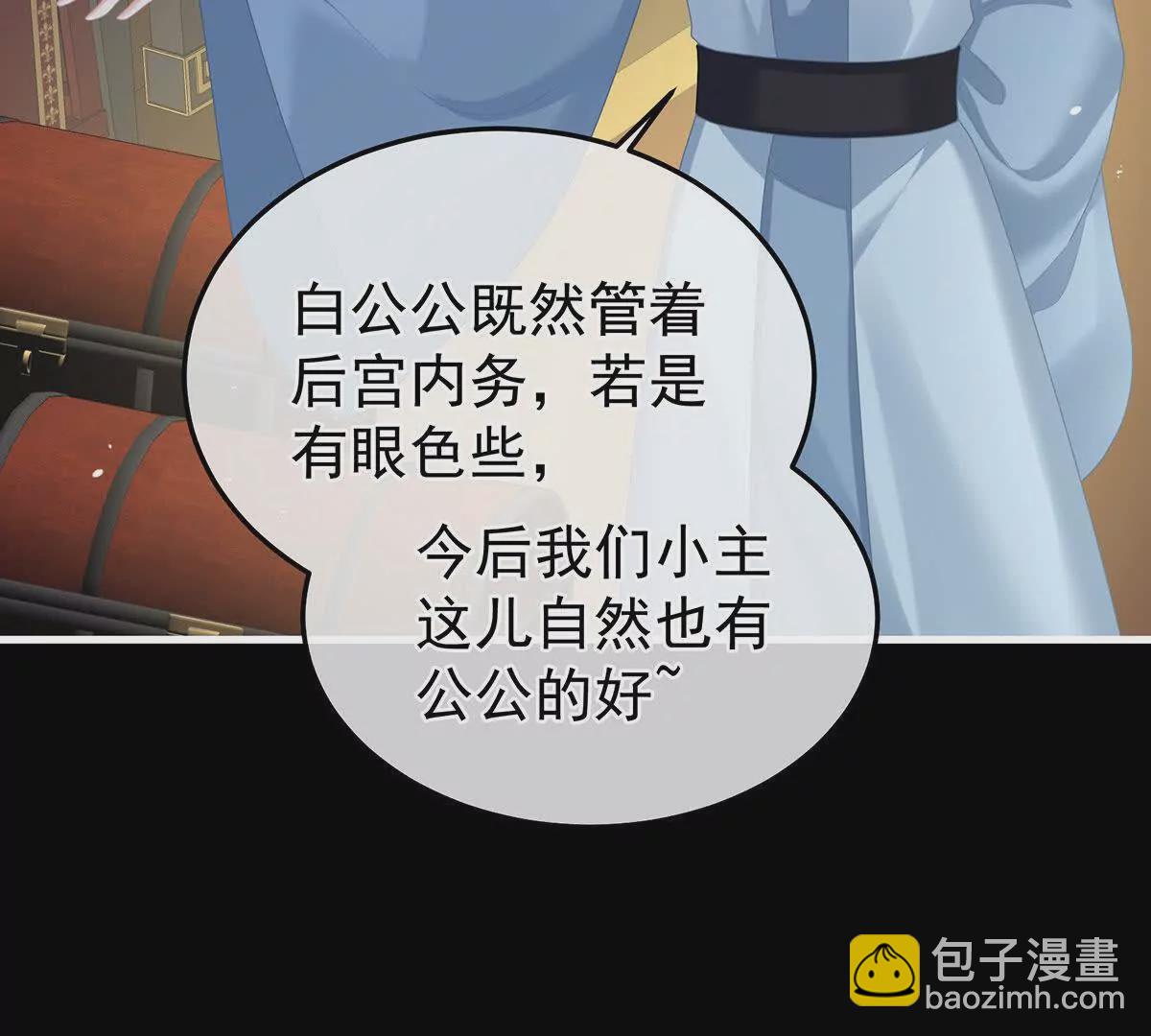 第二季15 白侍君侍寝(1/3)-第430话