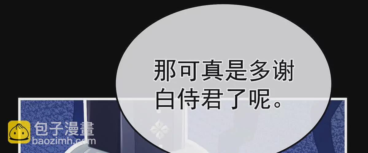 第二季15 白侍君侍寝(1/3)-第430话