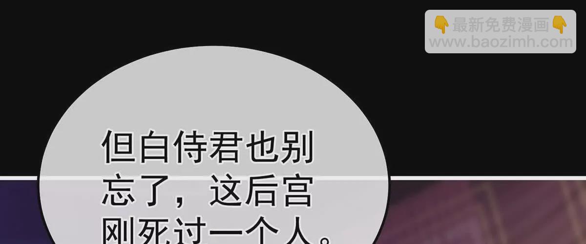 第二季15 白侍君侍寝(1/3)-第430话