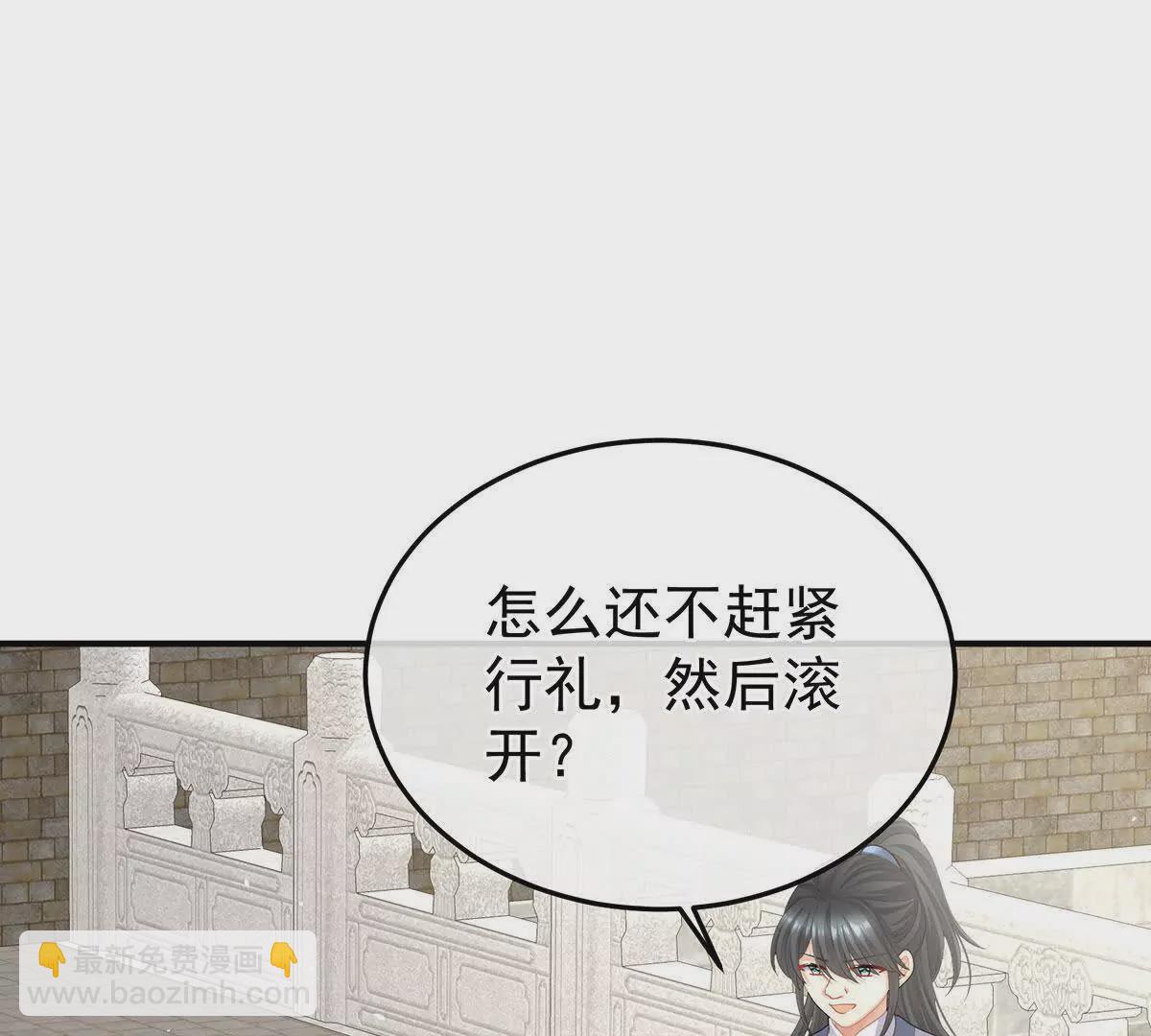 女帝的後宮 - 第二季35 華君饒命！(1/3) - 1