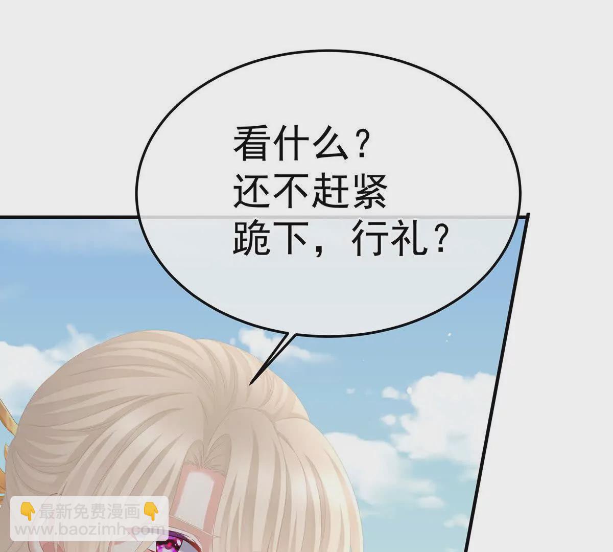 女帝的後宮 - 第二季35 華君饒命！(1/3) - 5