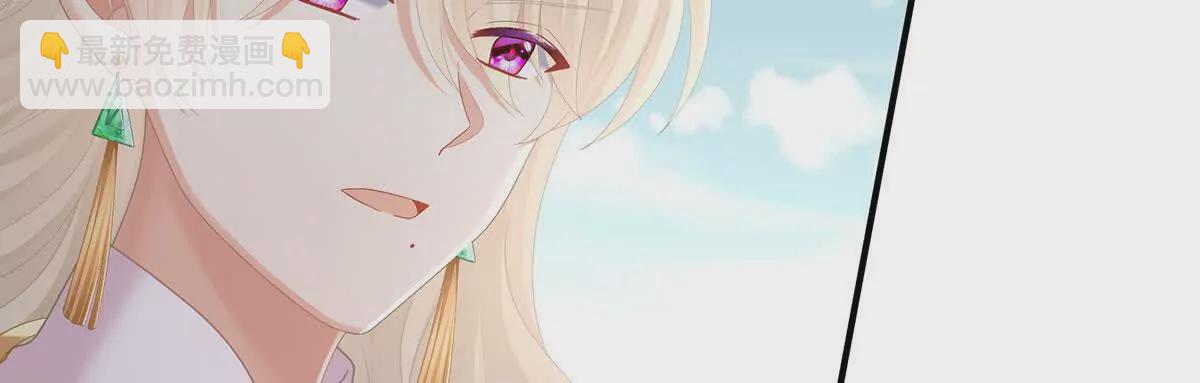 女帝的後宮 - 第二季35 華君饒命！(1/3) - 6