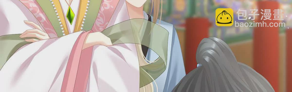 女帝的後宮 - 第二季35 華君饒命！(1/3) - 4