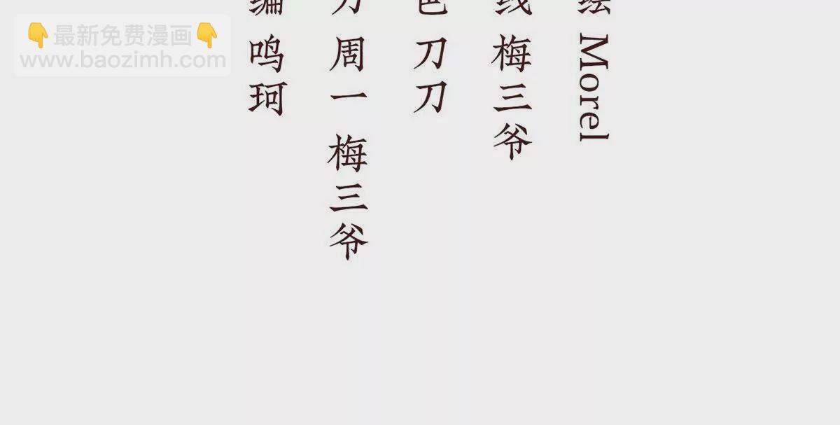 女帝的後宮 - 第二季35 華君饒命！(1/3) - 4