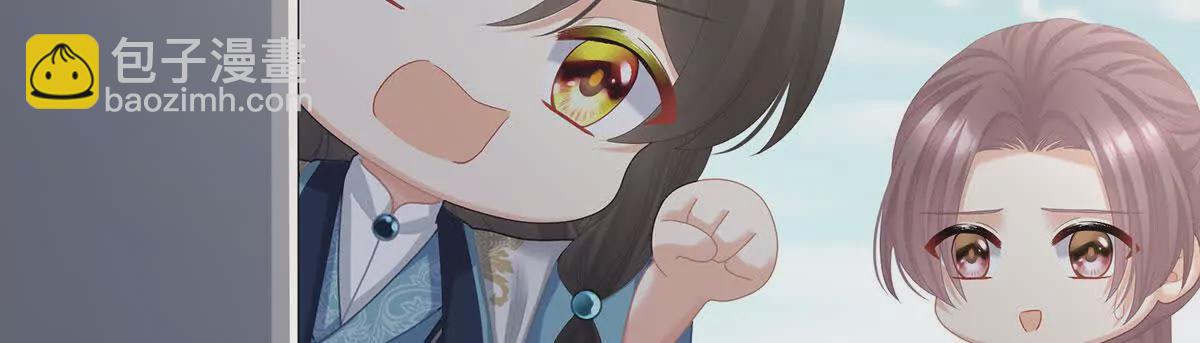 女帝的後宮 - 第二季35 華君饒命！(1/3) - 6